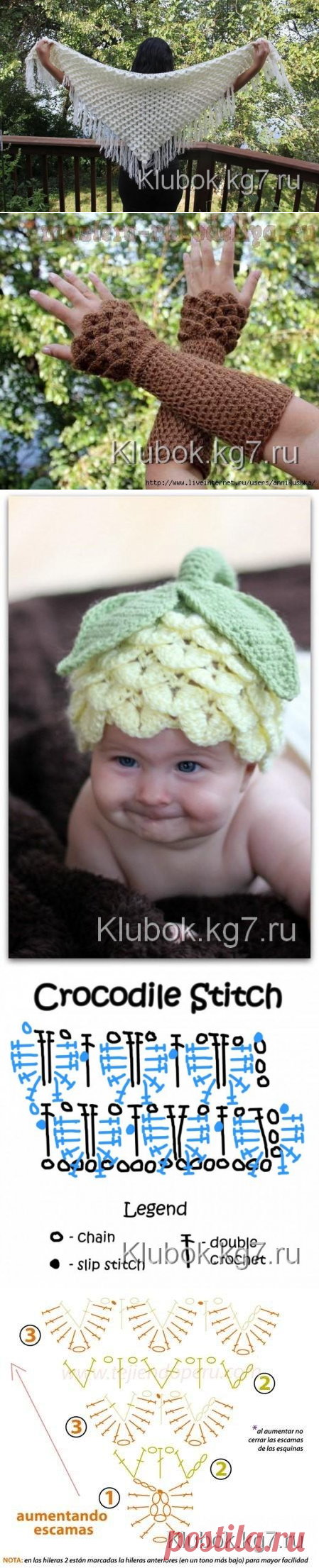 Узор КРОКОДИЛОВАЯ КОЖА | Клубок