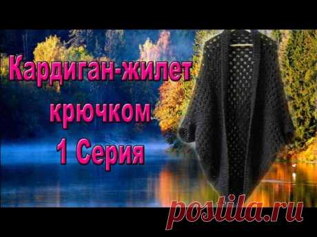 Объёмный кардиган из прямоугольника. Для начинающих.