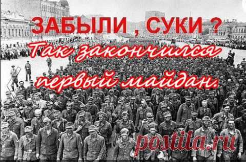 Парад побежденных националистов | Ваше мнение