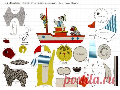 Кот,гусь,баран