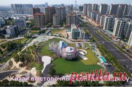 Китае построили удивительный выставочный центр