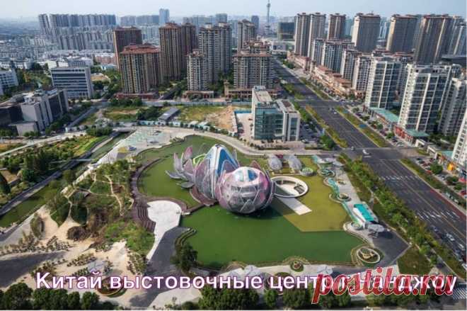 Китае построили удивительный выставочный центр