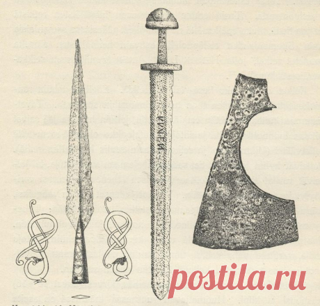 Рисунок. Наконечник копья. Меч. Топор.
