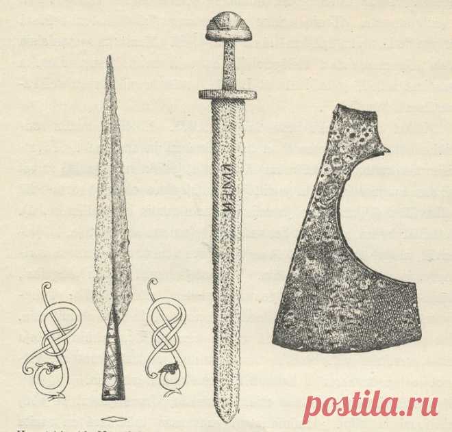 Рисунок. Наконечник копья. Меч. Топор.