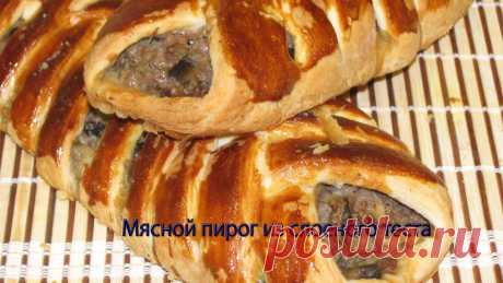 Мясной пирог из слоеного теста пакет (2 пластины) слоеного дрожжевого теста,400 г говядины,5-6 шампиньонов,1 луковица,масло растительное для жарения,немного муки для присыпки стола,черный ...