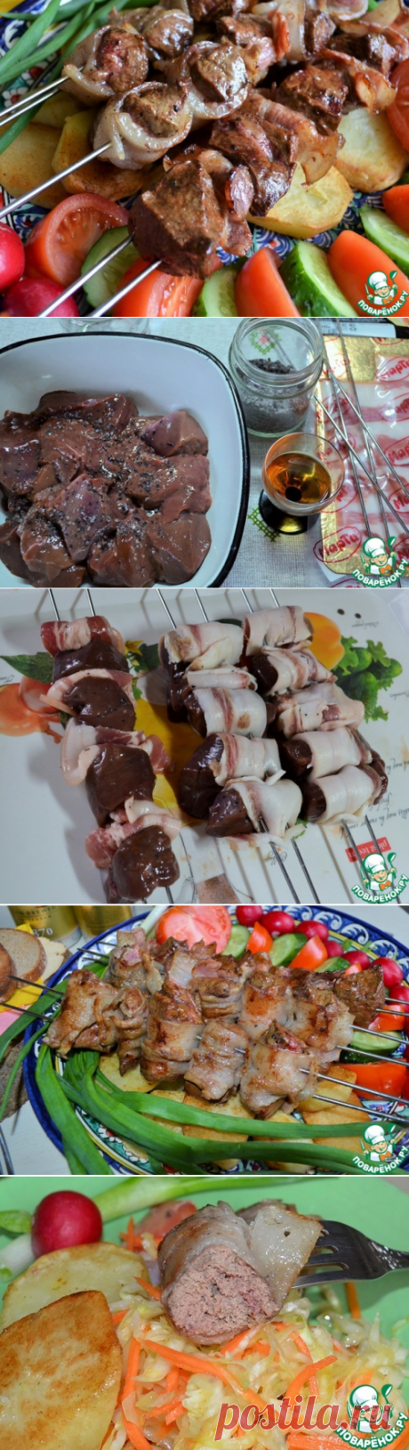 Шашлык из печени - кулинарный рецепт