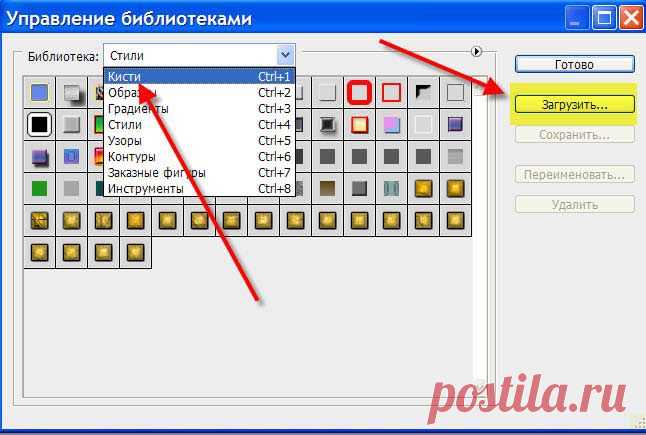 Устанавливаем кисти в программу Photoshop