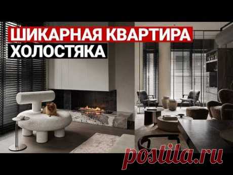 СОВРЕМЕННАЯ КВАРТИРА ХОЛОСТЯКА, ГДЕ ЕСТЬ ВСЁ! НЕВЕРОЯТНЫЕ 138 м2 | Дизайн интерьера квартиры