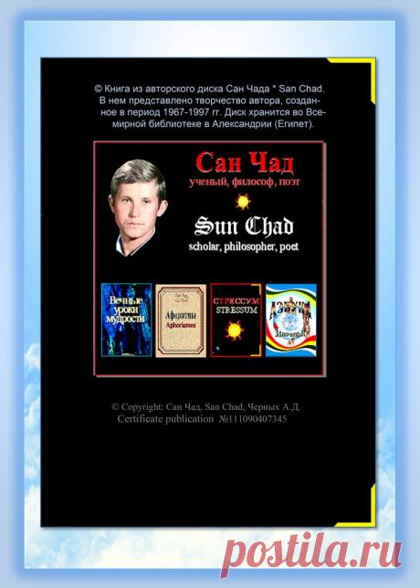 Александр Черных