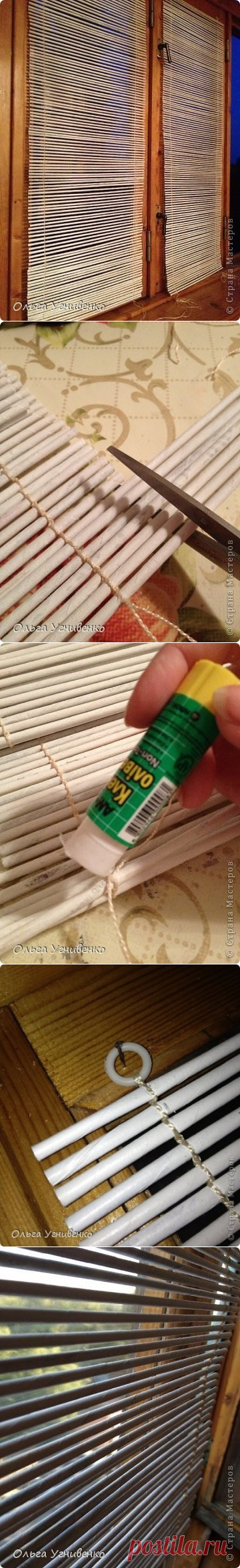 Жалюзи из бумажных трубочек своими руками