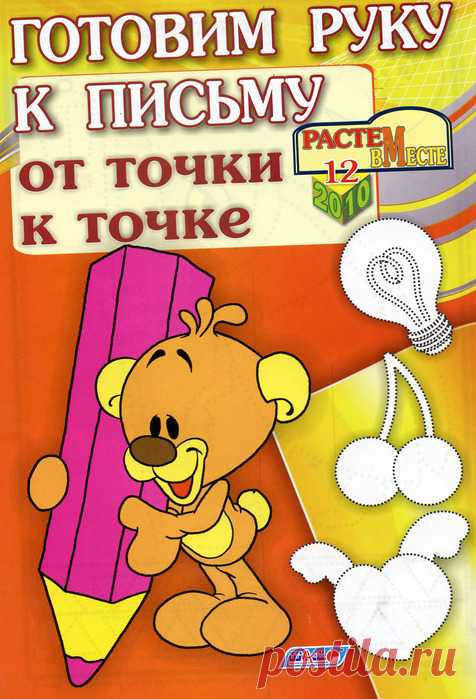 ПОДГОТОВКА К ШКОЛЕ | Записи в рубрике ПОДГОТОВКА К ШКОЛЕ | ВСЁ_для_ДОШКОЛЯТ