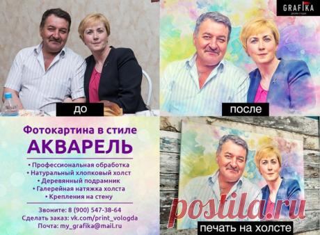 Фото-картина в стиле "АКВАРЕЛЬ"
Сделать заказ: vk.com/sk_designer
Стоимость (популярные размеры):
30х30 - 2470 руб.
Показать полностью…