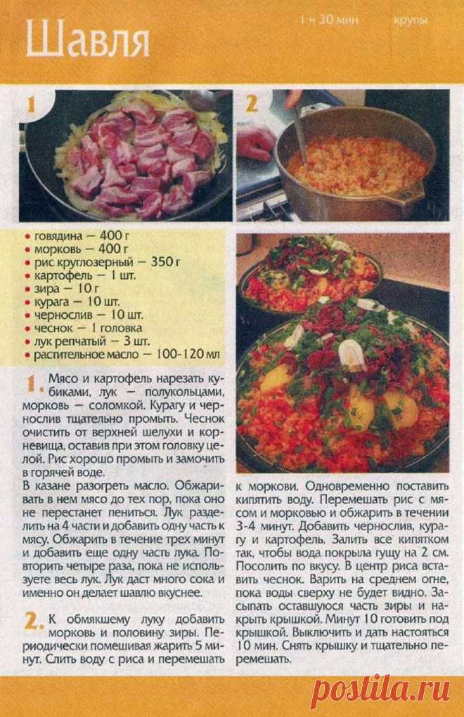 Шавля