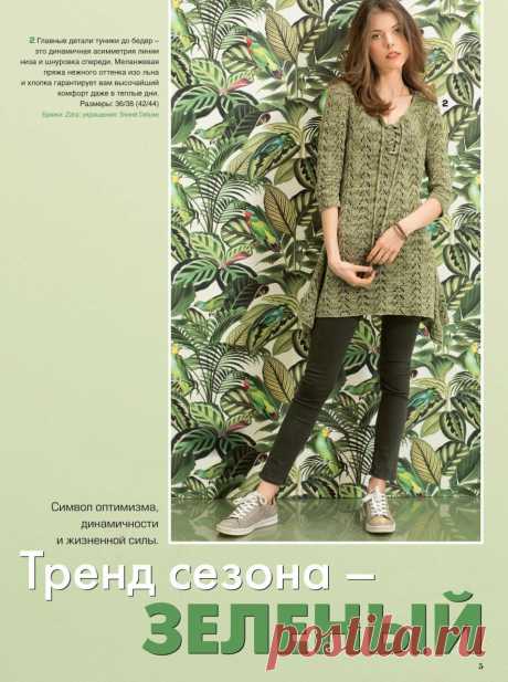 Альбом "Сабрина" №8 2017