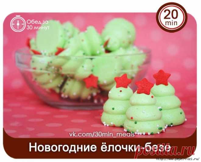 Новогодний рецепт: ёлочки-безе своими руками!