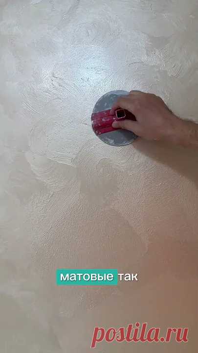 Создание рисунка. Нанесение второго слоя шелка. Мокрый шелк. Soie Brillante от Vincent Decor #shorts Ссылка для связи со мной:https://taplink.cc/vincentdecorТакже по этой ссылке можно забронировать место на мое обучение по декоративной штукатурке. __________...