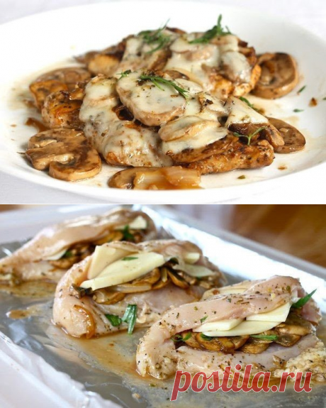 Куриное филе,фаршированное грибами и сыром