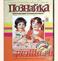Эта развивающая настольная игра познакомит малышей в возрасте от 3 до 6 лет с цифрами и порядковым счетом от 0 до 15. За несколько обучающих занятий дети научатся пересчитывать изображенные на картинках предметы и запомнят названия цифр и чисел. В методических указаниях объяснено, как проводить уроки для малышей и как правильно распределить информационную нагрузку.