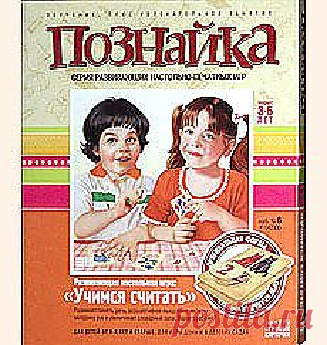 Эта развивающая настольная игра познакомит малышей в возрасте от 3 до 6 лет с цифрами и порядковым счетом от 0 до 15. За несколько обучающих занятий дети научатся пересчитывать изображенные на картинках предметы и запомнят названия цифр и чисел. В методических указаниях объяснено, как проводить уроки для малышей и как правильно распределить информационную нагрузку.