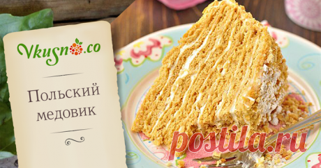 Польский медовик