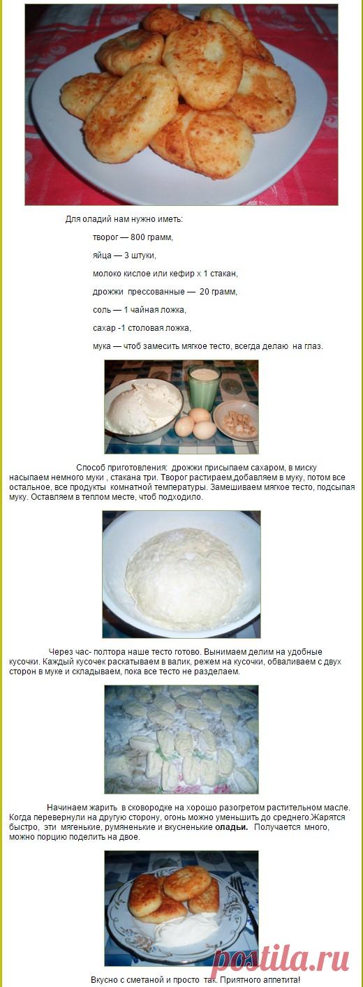 Творожные оладьи.