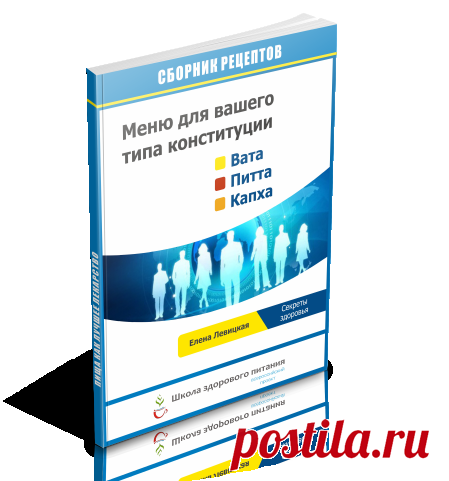 Аюрведа: какова ваша конституция? - Easy Life - Питание