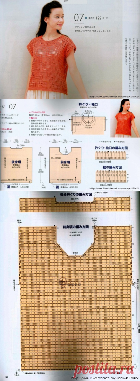 ФИЛЕЙНЫЙ ТОП - ЖИЛЕТ С УЗОРОМ &quot;ЛЕСЕНКИ&quot;