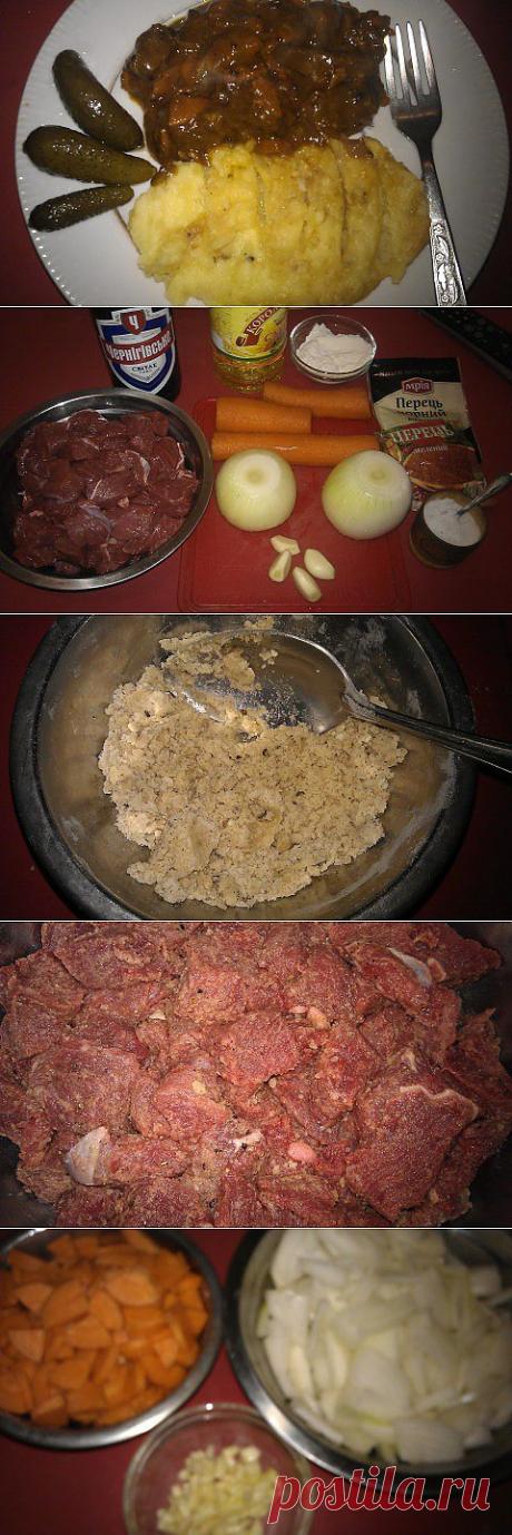 Тушеная говядина в оригинальном пивном соусе