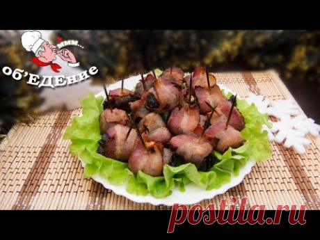Восхитительные хрустики с беконом и черносливом. Пожалуй самая вкусная закуска к Новогоднему столу. Хрустящий бекон, чернослив и грецкие орехи . Думаю Ваши гости будут требовать и добавки и рецепт)