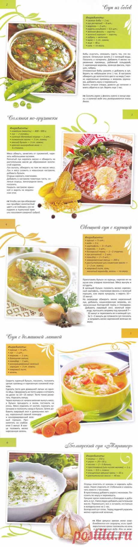 Вкусные супчики и борщи.