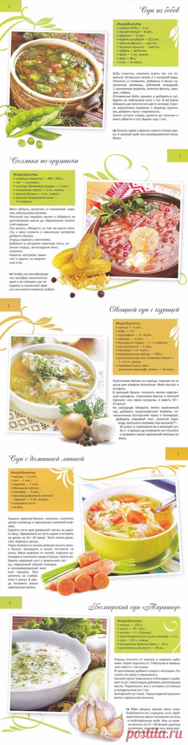 Вкусные супчики и борщи.