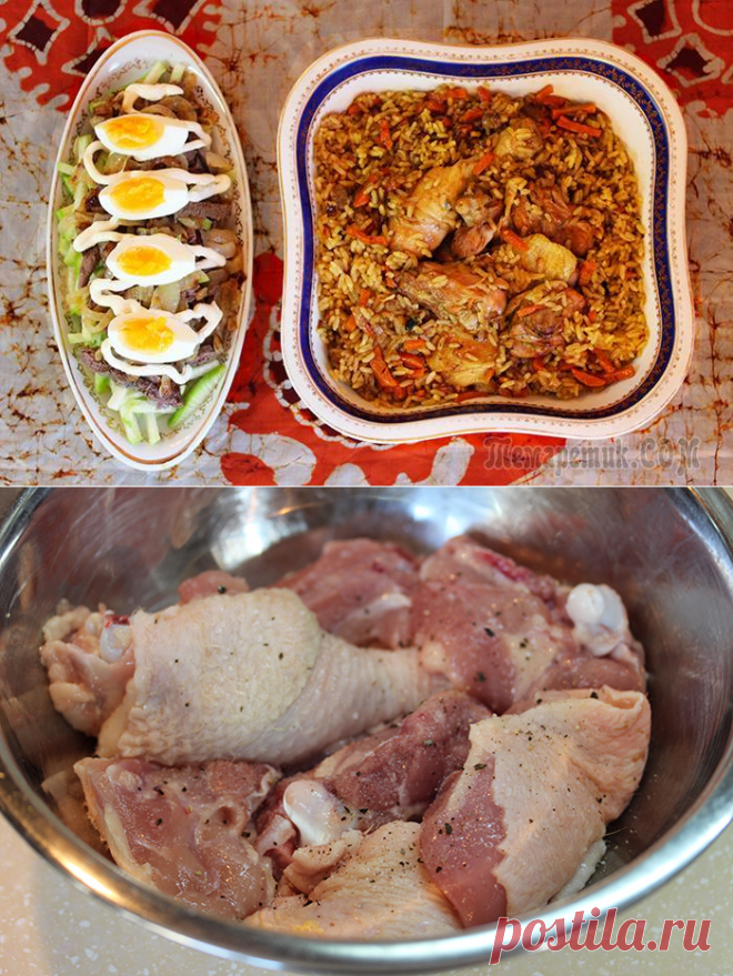 Плов с курицей и салат 