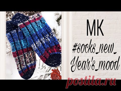 МК Носки мужские 