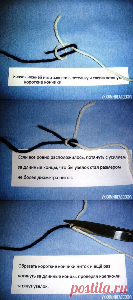 УЗЕЛОК ПРАВИЛЬНЫЙ !!!  **Для всех, кто вяжет — просто спасение!