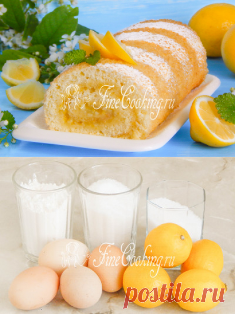 Лимонный рулет - рецепт
