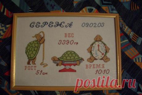 На день рождения Сережи. Вышивка: алфавит, календари, метрики. Общий фотоальбом