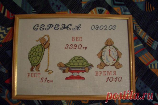 На день рождения Сережи. Вышивка: алфавит, календари, метрики. Общий фотоальбом