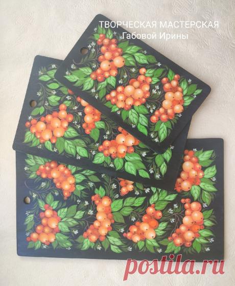 Кухонный набор расписных разделочных досок &quot;Рябинка&quot;. Авторская роспись по дереву по мотивам хохломской росписи по дереву, техника плавление