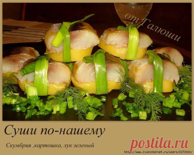 русские суши