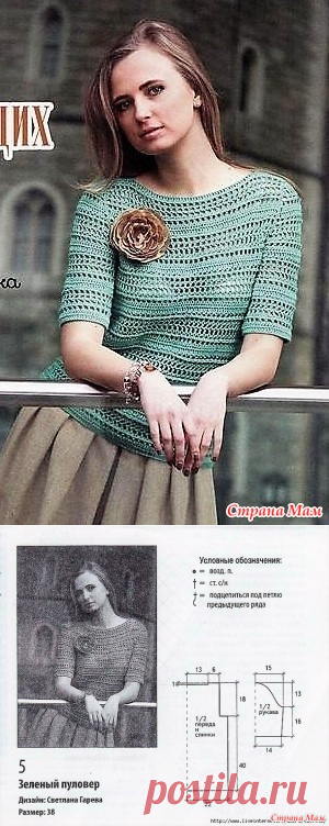 Элегантная классика с нотками шика. Пуловер изумрудного цвета. - Все в ажуре... (вязание крючком) - Страна Мам
