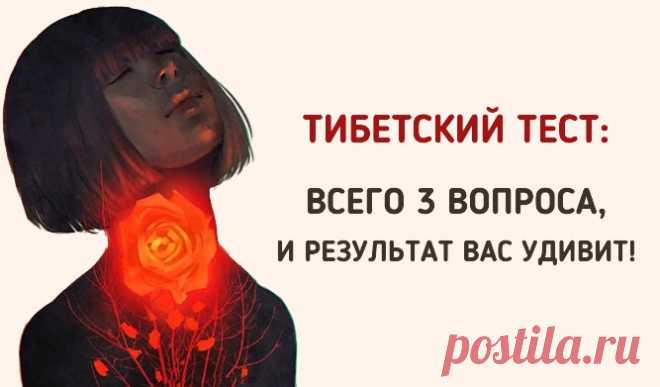 Ответив всего на 3 вопроса, вы узнаете о себе всё! | Jiznenno.Ru
