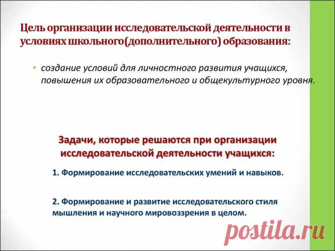 организация учебно исследовательской деятельности учащихся — Яндекс: нашлось 13 млн результатов