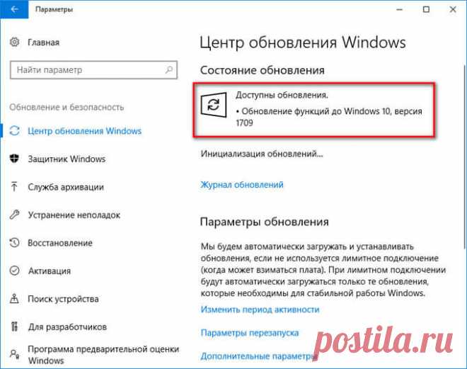Как установить обновление до новой версии Windows 10 — 5 способов