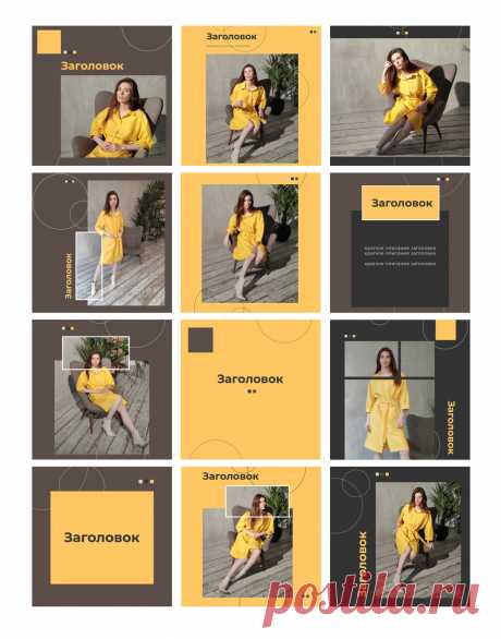 Шаблоны для красивого оформления Instagram Orange Grey 2