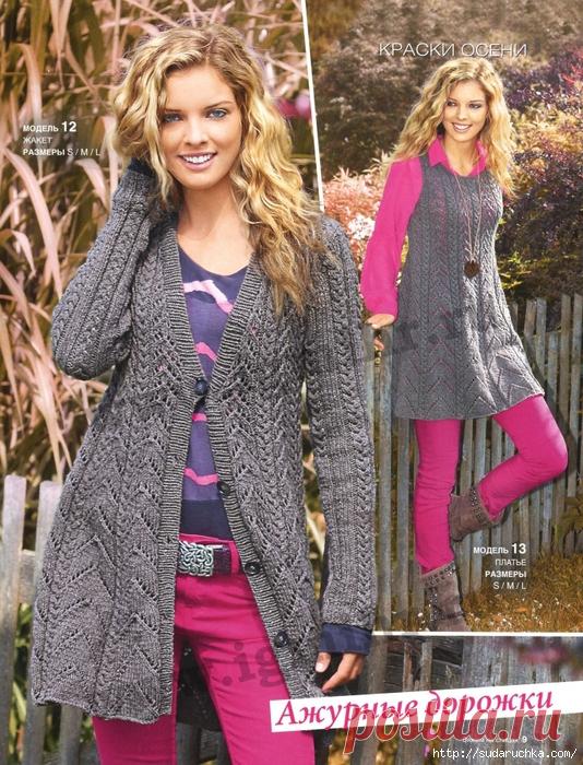 "Verena - 41 модель на любую погоду". Журнал по вязанию.