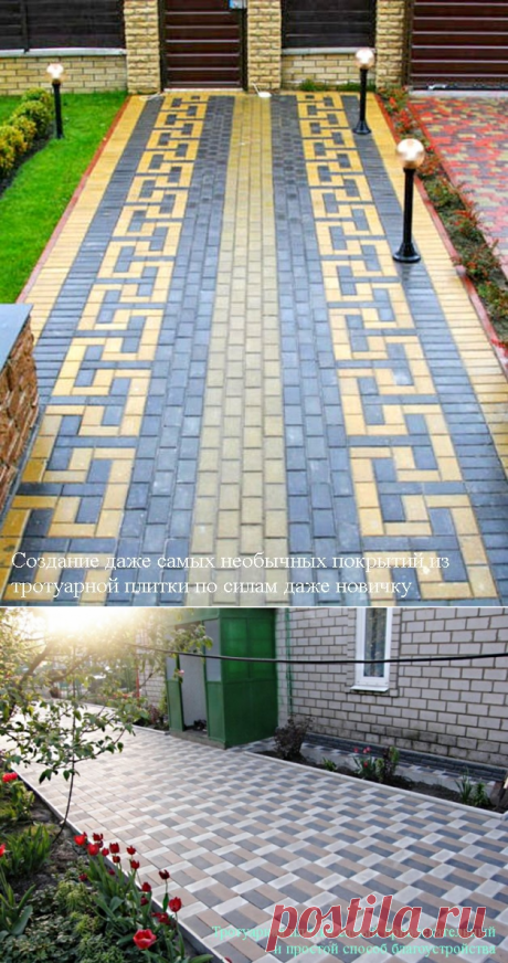 Как укладывать тротуарную плитку | ЧНМ - советы хозяевам