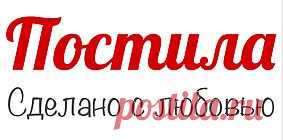 Центр поддержки / Постила.ru