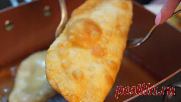 Чебуреки которые не могут не получиться - вкусные, хрустящие, сочные! | Найди Свой Рецепт | Яндекс Дзен