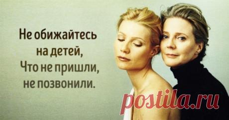 «Не обижайтесь на детей...»