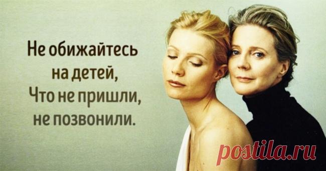 «Не обижайтесь на детей...»